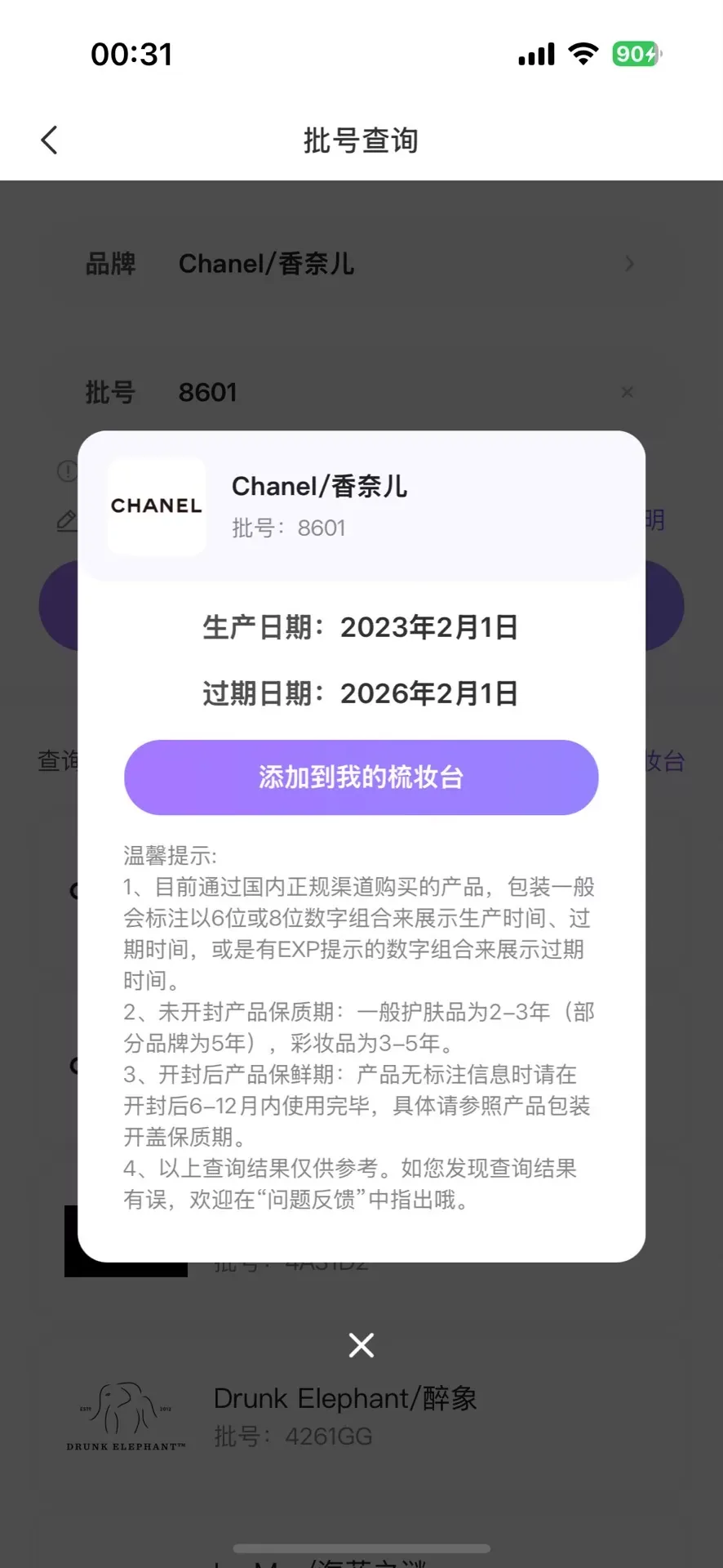 Chanel Coromandel